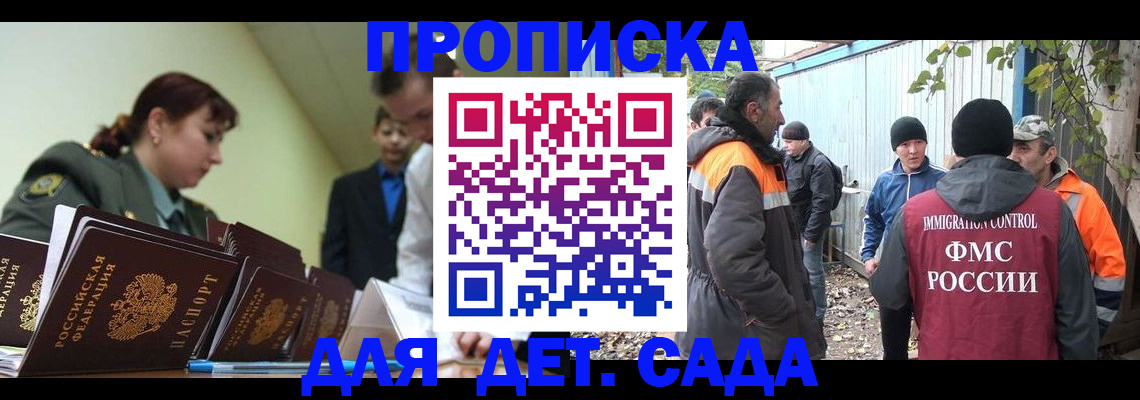 временная прописка в Калужской области