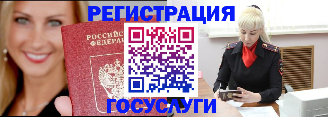 временная регистрация поиск в Калужской области