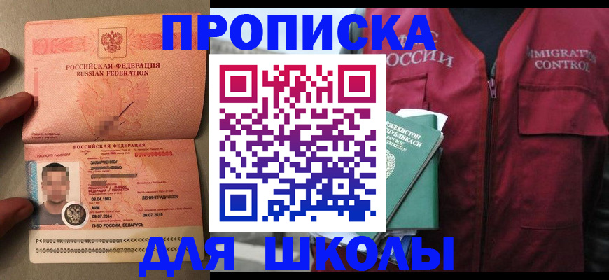 прописка штамп в Калужской области