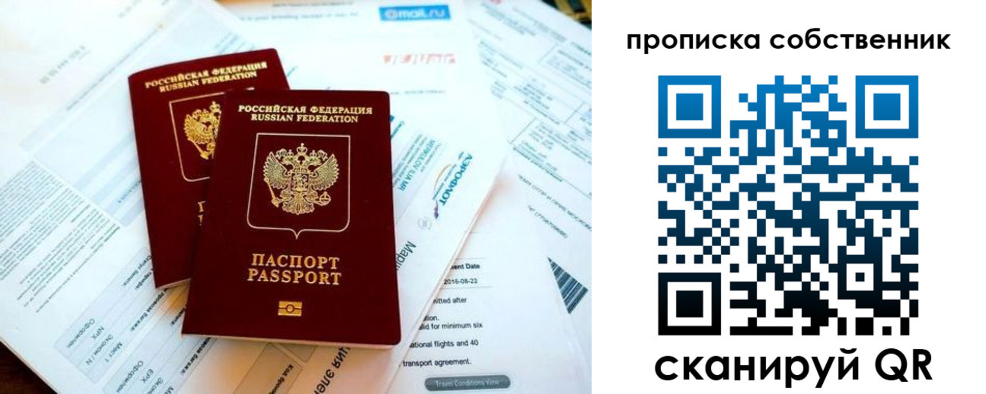 временная регистрация недорого в Калужской области