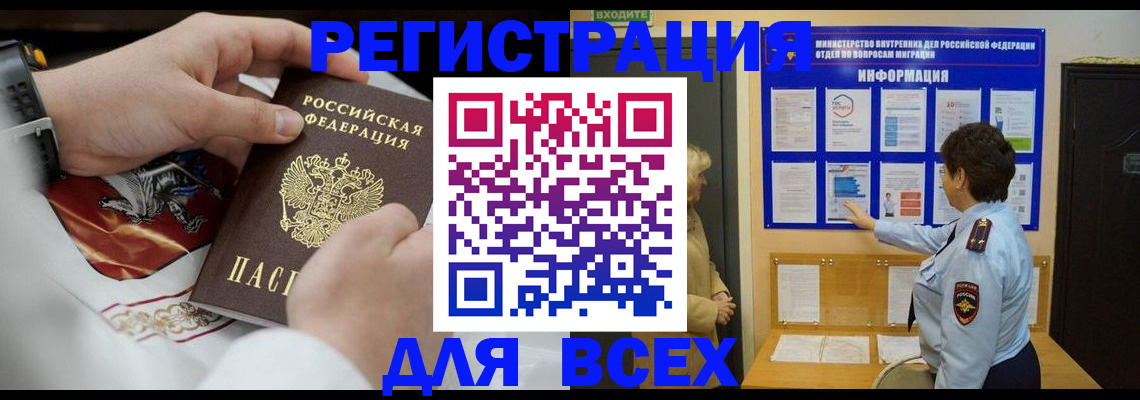 регистрация в Калужской области