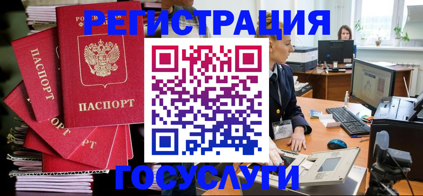 прописка для школы в Калужской области