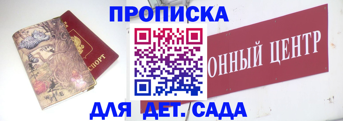 прописка штамп в Калужской области